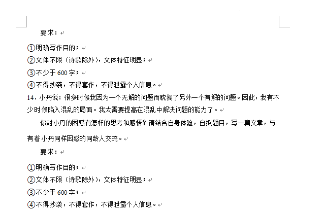 2023年岳陽(yáng)市中考語(yǔ)文試卷真題及答案