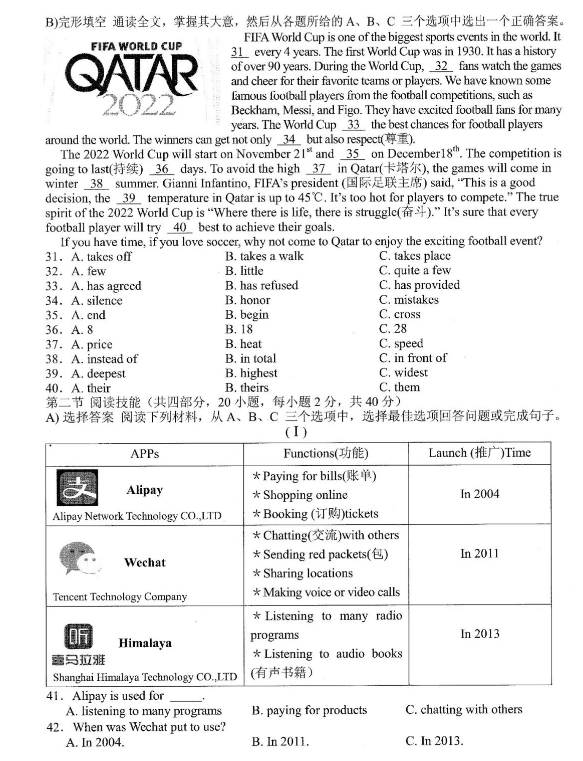 2023年岳陽(yáng)市中考英語(yǔ)試卷真題及答案