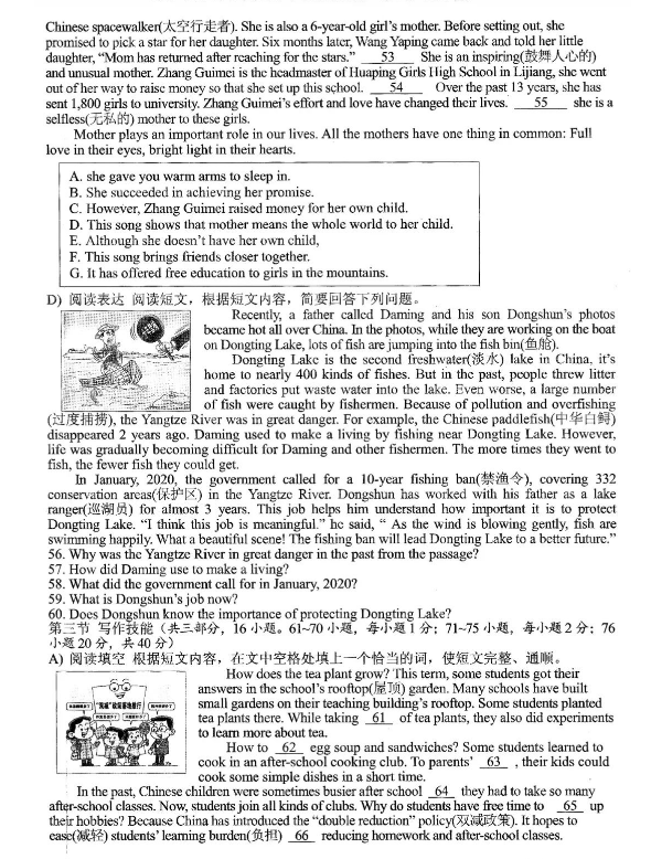 2023年岳陽(yáng)市中考英語(yǔ)試卷真題及答案