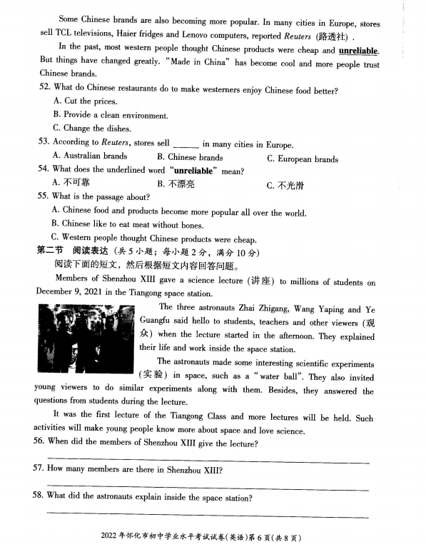 2023年懷化市中考英語(yǔ)試卷真題及答案