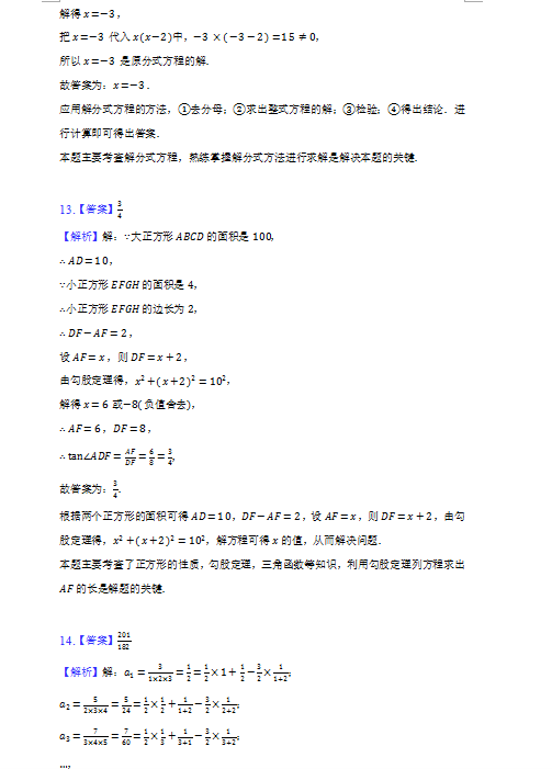2023年張家界市中考數(shù)學試卷真題及答案