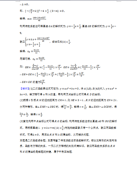 2023年張家界市中考數(shù)學試卷真題及答案