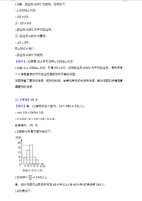 2023年張家界市中考數(shù)學試卷真題及答案