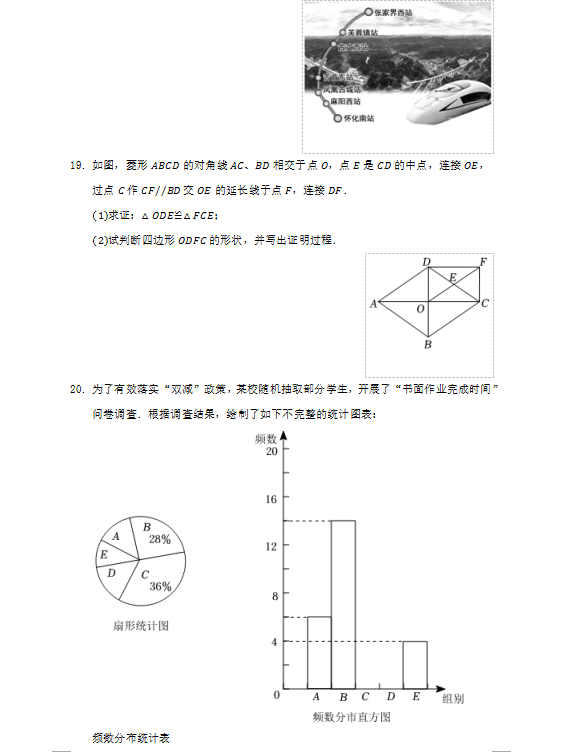 2023年張家界市中考數(shù)學試卷真題及答案