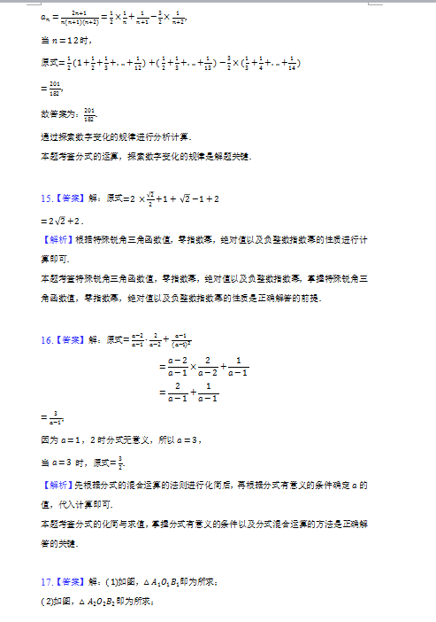 2023年張家界市中考數(shù)學試卷真題及答案
