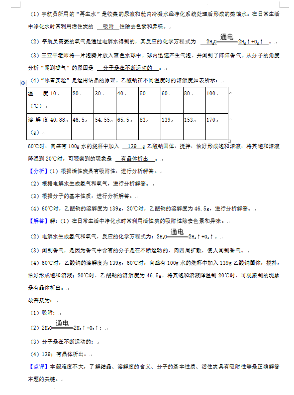 2023年張家界市中考化學試卷真題及答案