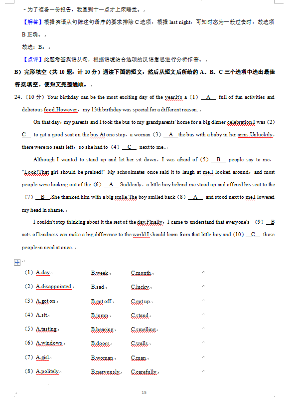 2023年益陽市中考英語試卷真題及答案