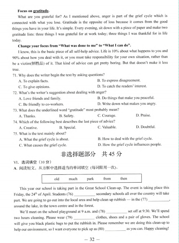 2023年濟南中考英語試卷真題及答案