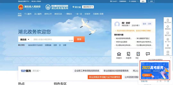 2023年湖北政務(wù)服務(wù)網(wǎng)成績查詢?nèi)肟冢╤ttp://zwfw.hubei.gov.cn）