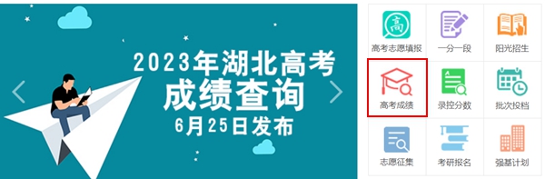 2023年湖北教育考試網成績查詢入口(http://www.hbccks.cn)