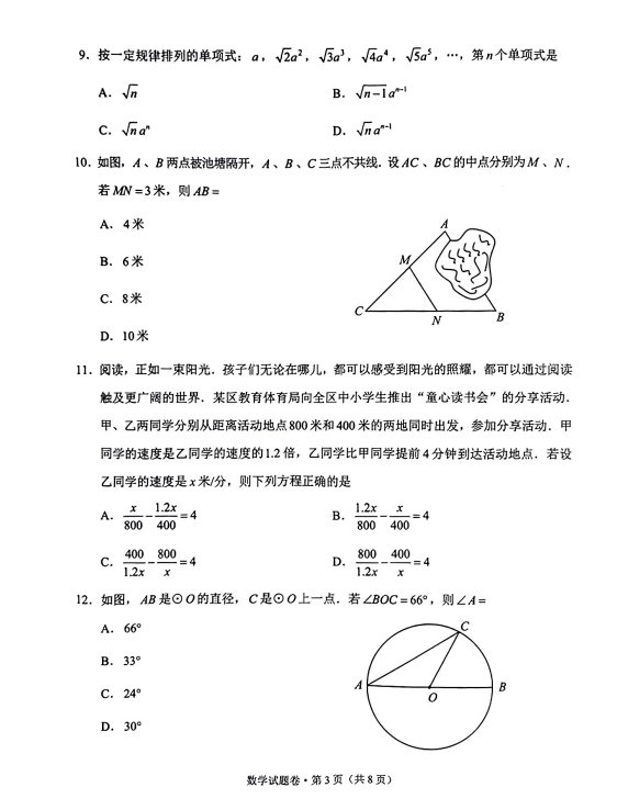 2023年云南中考數(shù)學試卷真題及答案