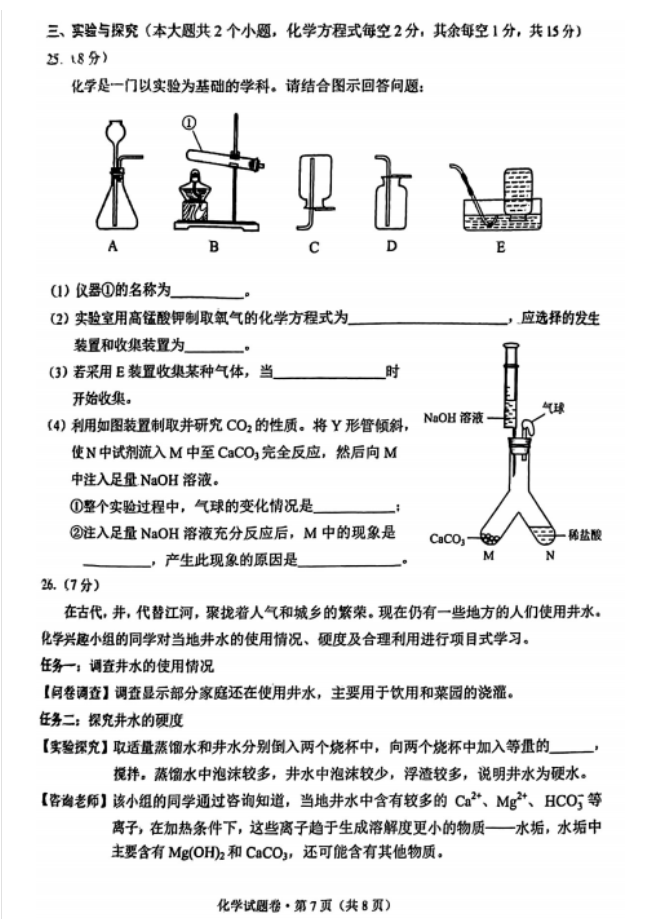 2023年云南中考化學試卷真題及答案
