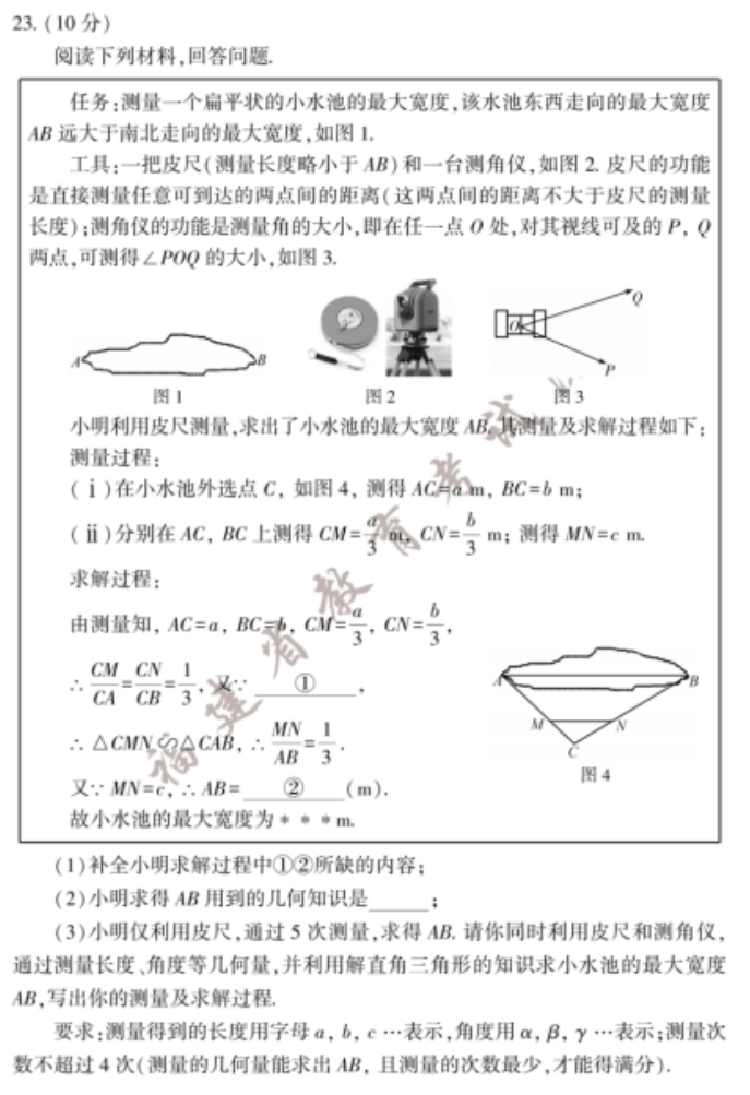 2023年福建中考數(shù)學(xué)試卷真題及答案