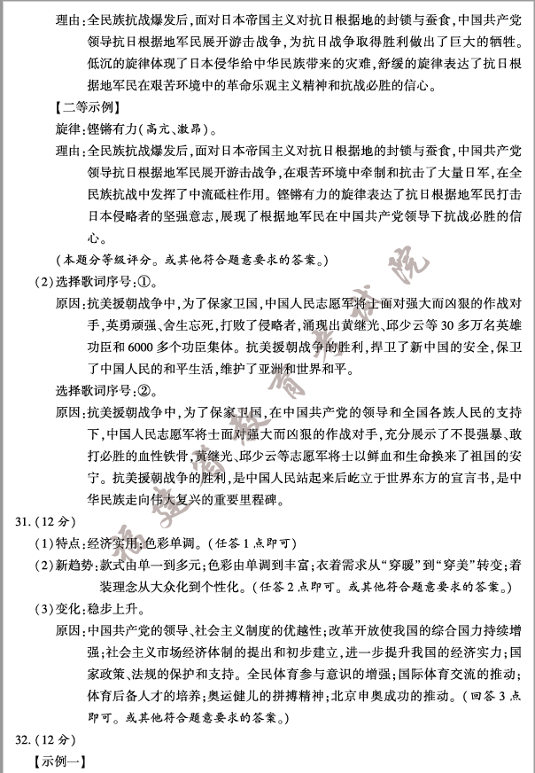2023年福建中考歷史試卷真題及答案