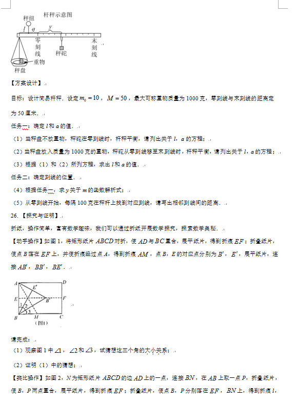 2023年北海中考數(shù)學(xué)試卷真題及答案