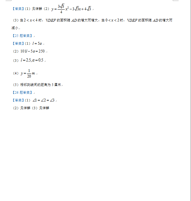 2023年梧州中考數(shù)學試卷真題及答案
