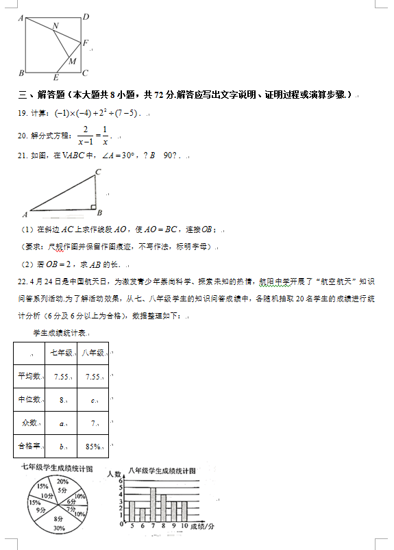 2023年賀州中考數(shù)學試卷真題及答案