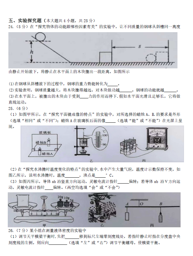 2023年南寧中考物理試卷真題及答案