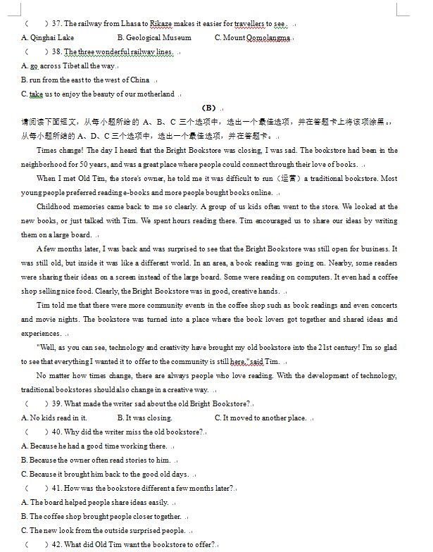 2023年山西中考英語(yǔ)試卷真題及答案