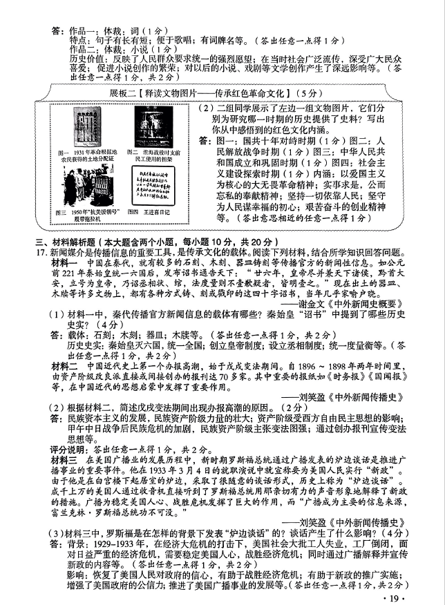 2023年山西中考道德與法治試卷真題及答案