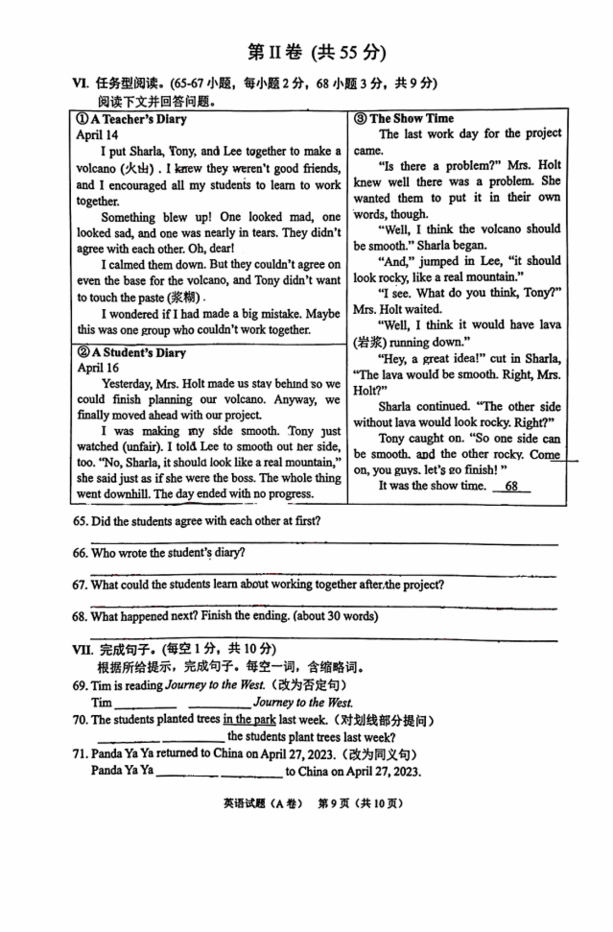 2023年重慶市中考英語試卷真題及答案