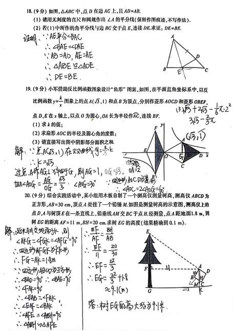 2023年河南中考數(shù)學試卷真題及答案