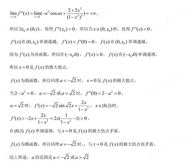2023年新高考二卷數(shù)學試卷真題及答案解析（完整版）