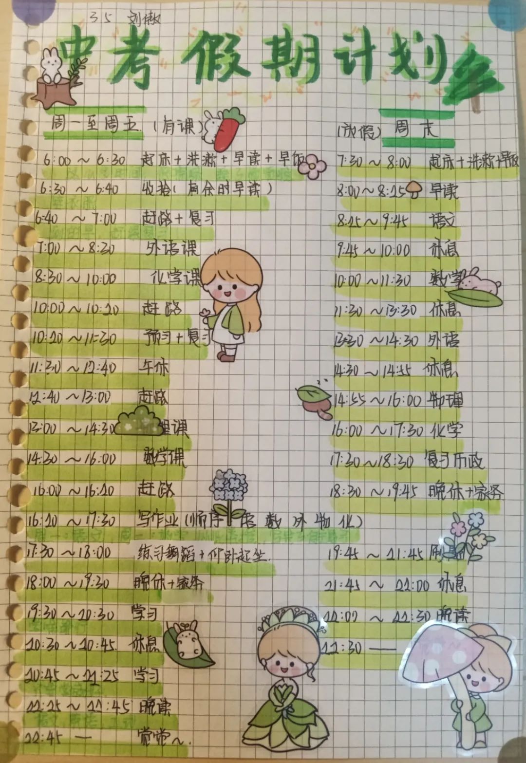 2024年湖南中小學(xué)寒假放假時(shí)間表,湖南寒假開(kāi)學(xué)是幾月幾號(hào)