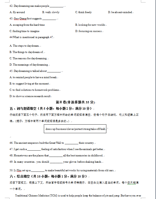 2023年武漢中考英語(yǔ)試卷真題及答案