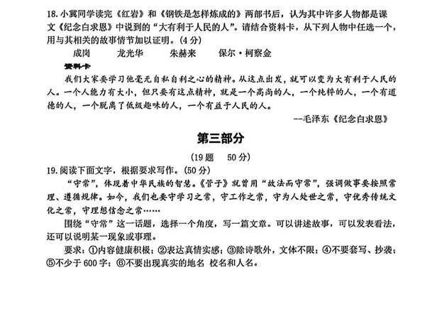 2023年河北中考語文試卷真題及答案