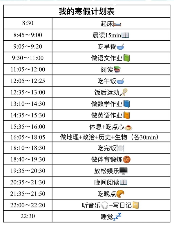 2024年福建中小學(xué)寒假放假時(shí)間表,福建寒假開學(xué)是幾月幾號(hào)