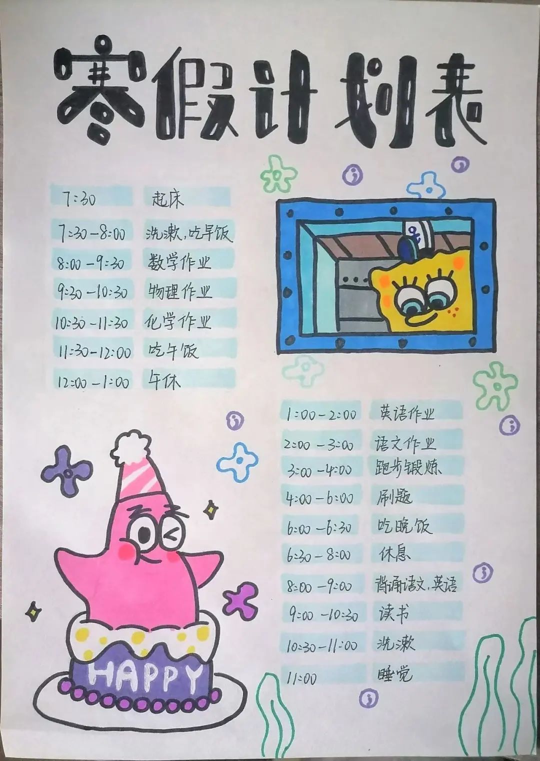 2024年四川中小學(xué)寒假放假時(shí)間表,四川寒假開學(xué)是幾月幾號(hào)