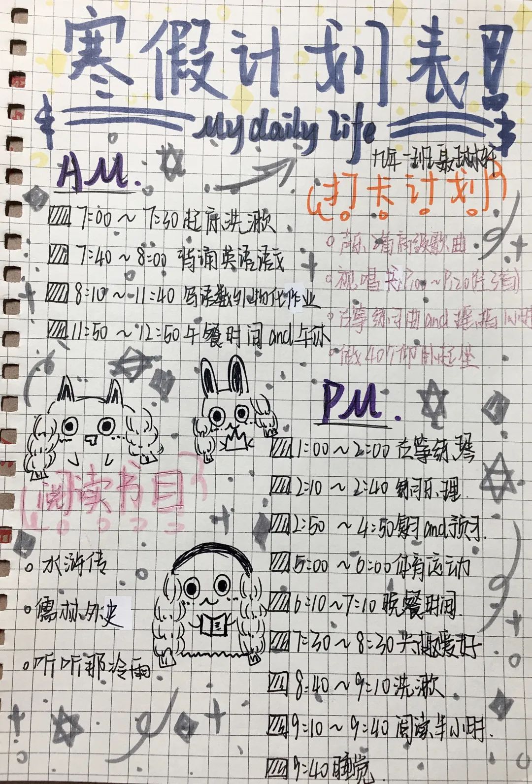 2024年四川中小學(xué)寒假放假時(shí)間表,四川寒假開學(xué)是幾月幾號(hào)