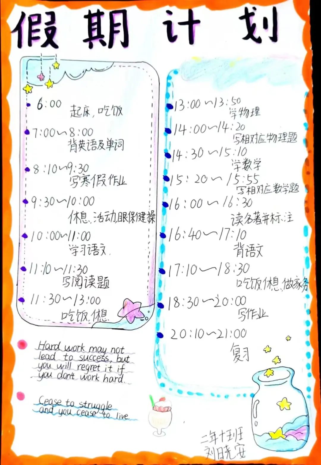 2024年山東中小學(xué)寒假放假時(shí)間表,山東寒假開學(xué)是幾月幾號(hào)
