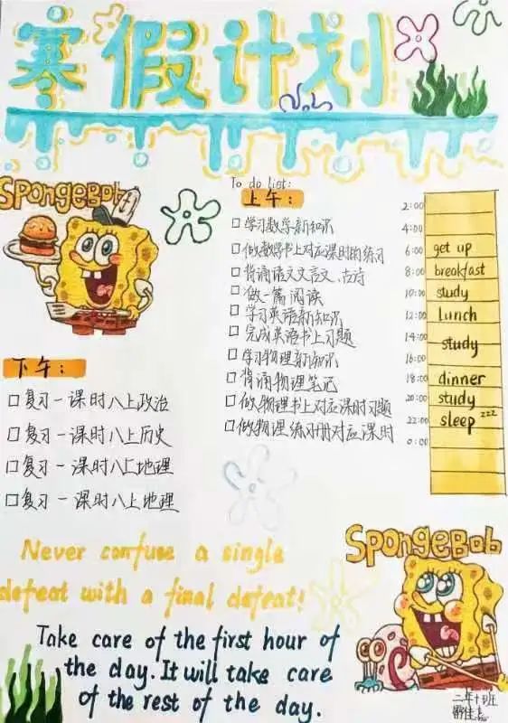 2024年山東中小學(xué)寒假放假時(shí)間表,山東寒假開學(xué)是幾月幾號(hào)