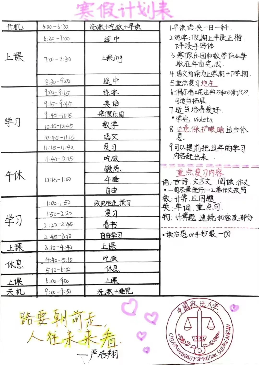 2024年浙江中小學(xué)寒假放假時(shí)間表,浙江寒假開學(xué)是幾月幾號