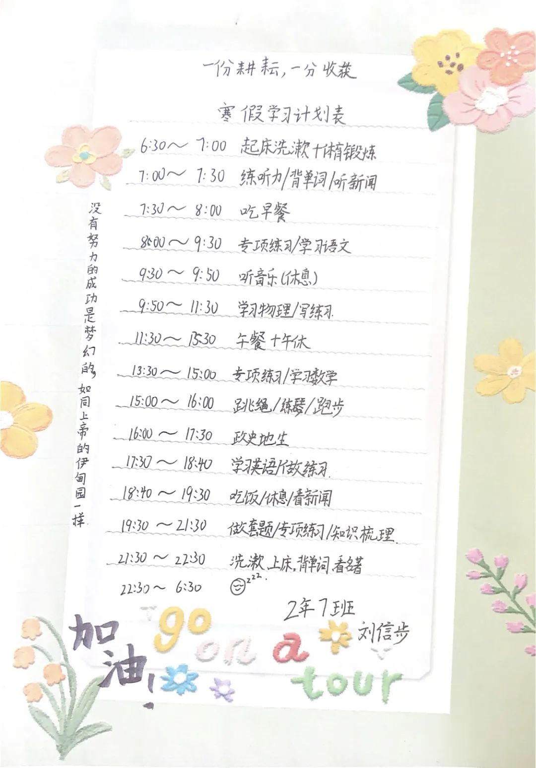 2024年浙江中小學(xué)寒假放假時(shí)間表,浙江寒假開學(xué)是幾月幾號