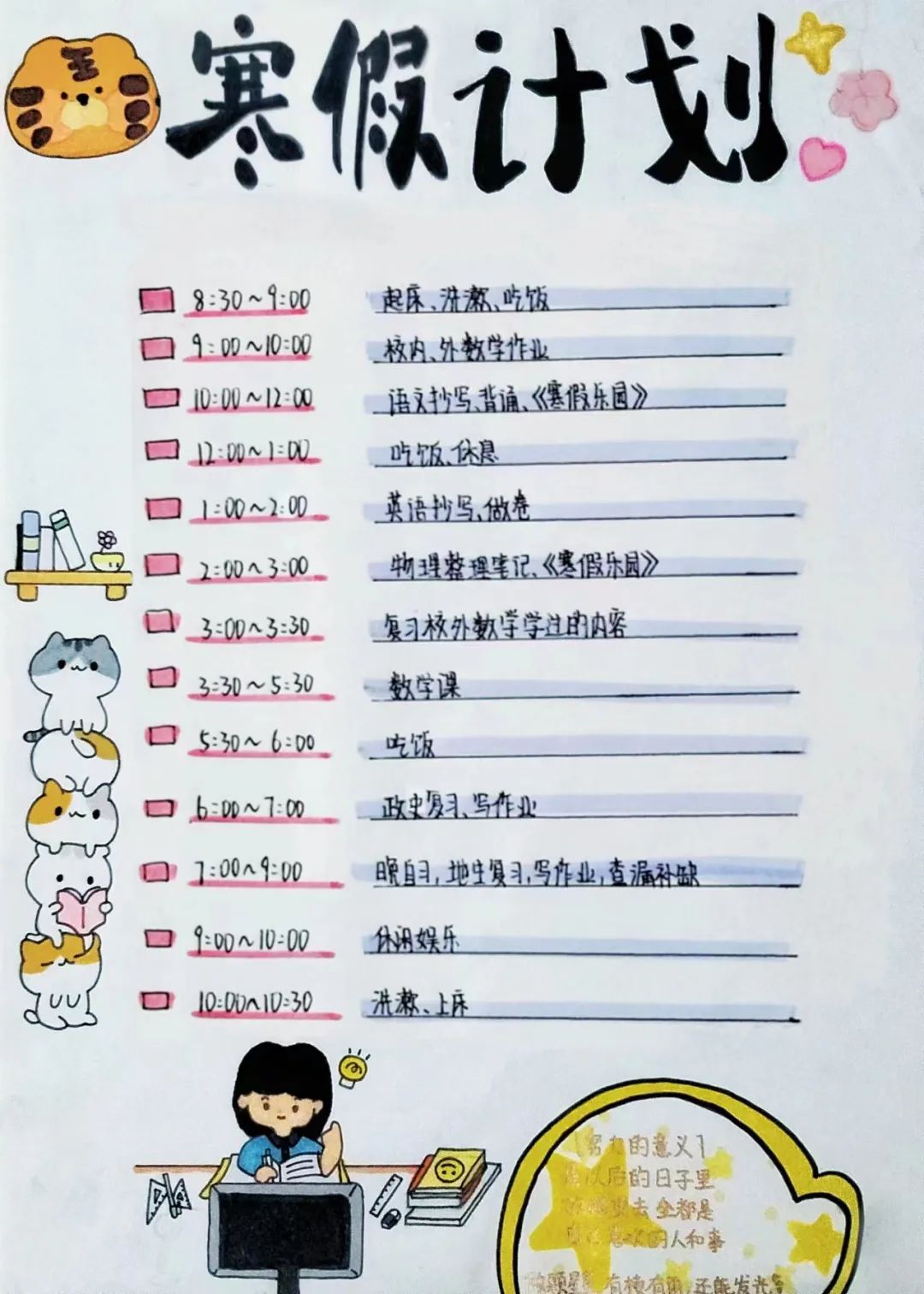 2024年貴州中小學(xué)寒假放假時(shí)間表,貴州寒假開學(xué)是幾月幾號(hào)
