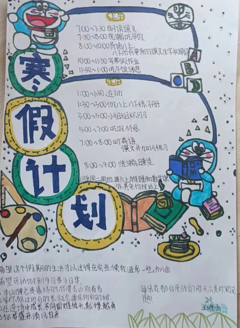 2024年貴州中小學(xué)寒假放假時(shí)間表,貴州寒假開學(xué)是幾月幾號(hào)