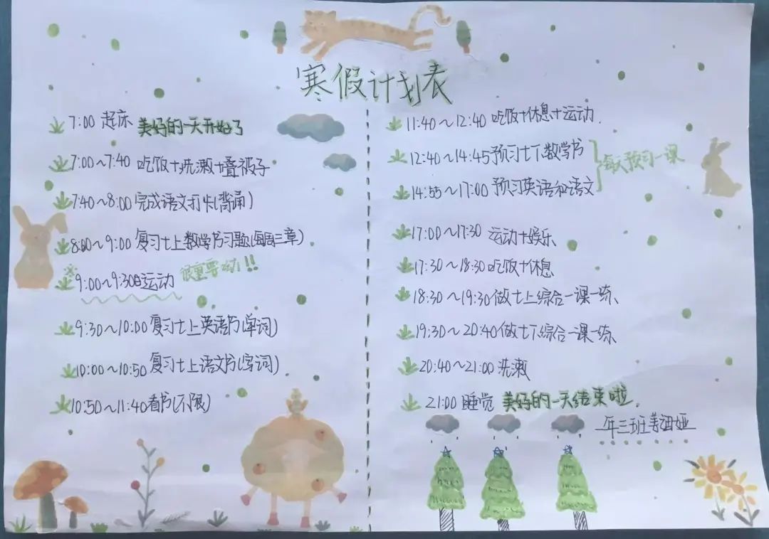 2024年海南中小學(xué)寒假放假時(shí)間表,海南寒假開(kāi)學(xué)是幾月幾號(hào)