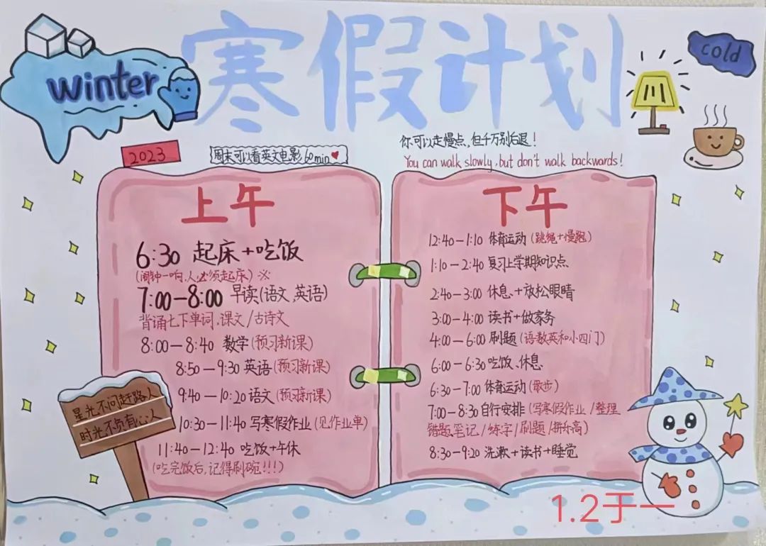 2024年海南中小學(xué)寒假放假時(shí)間表,海南寒假開(kāi)學(xué)是幾月幾號(hào)