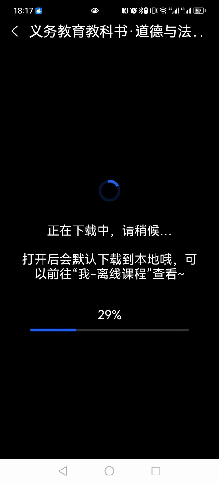 電子課本免費(fèi)下載方法,領(lǐng)取教材電子書的具體步驟
