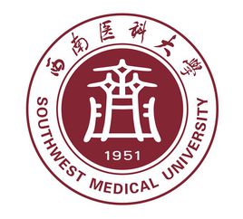 西南醫(yī)科大學的校徽