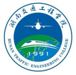 湖南交通工程學(xué)院的校徽