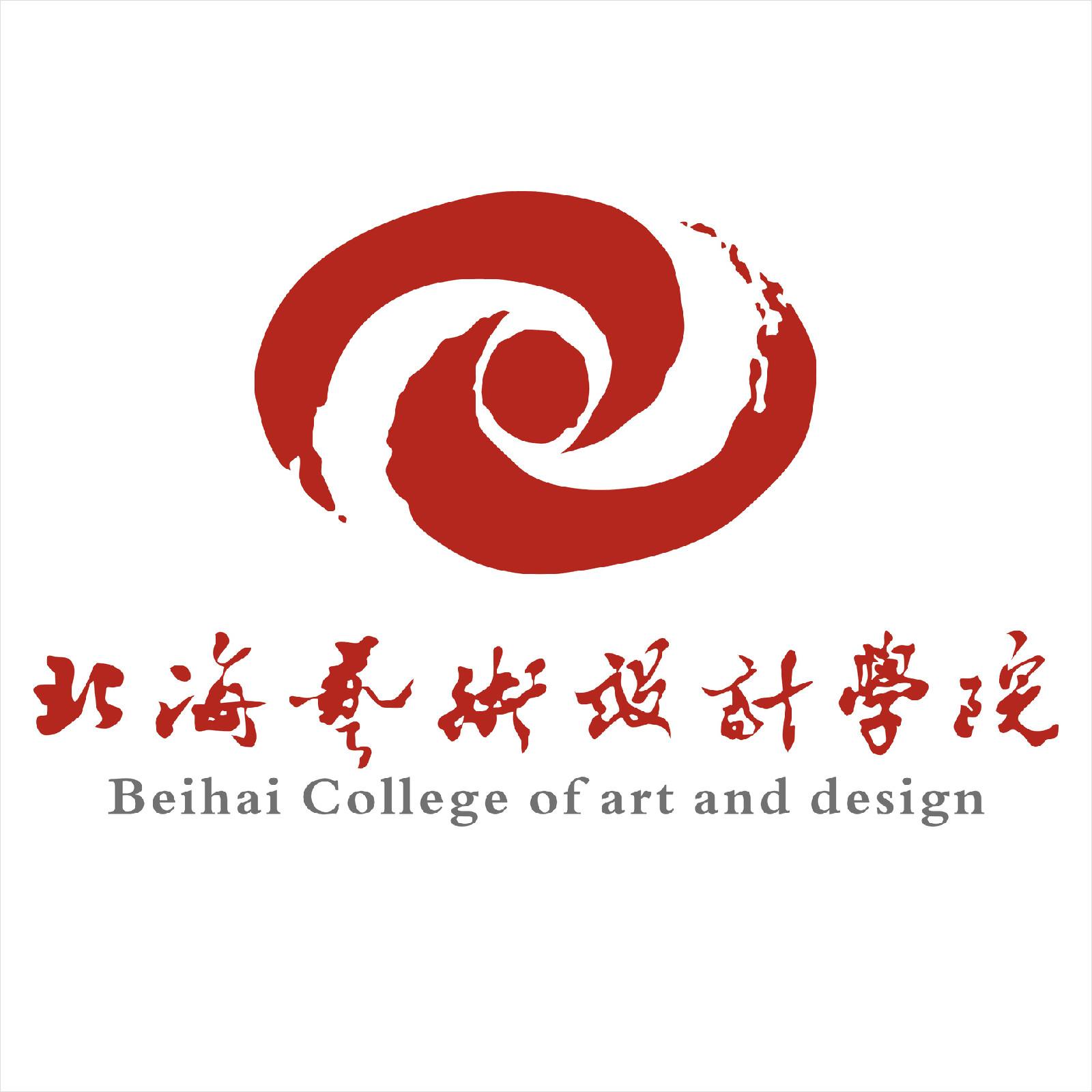 北海藝術(shù)設(shè)計(jì)學(xué)院的校徽