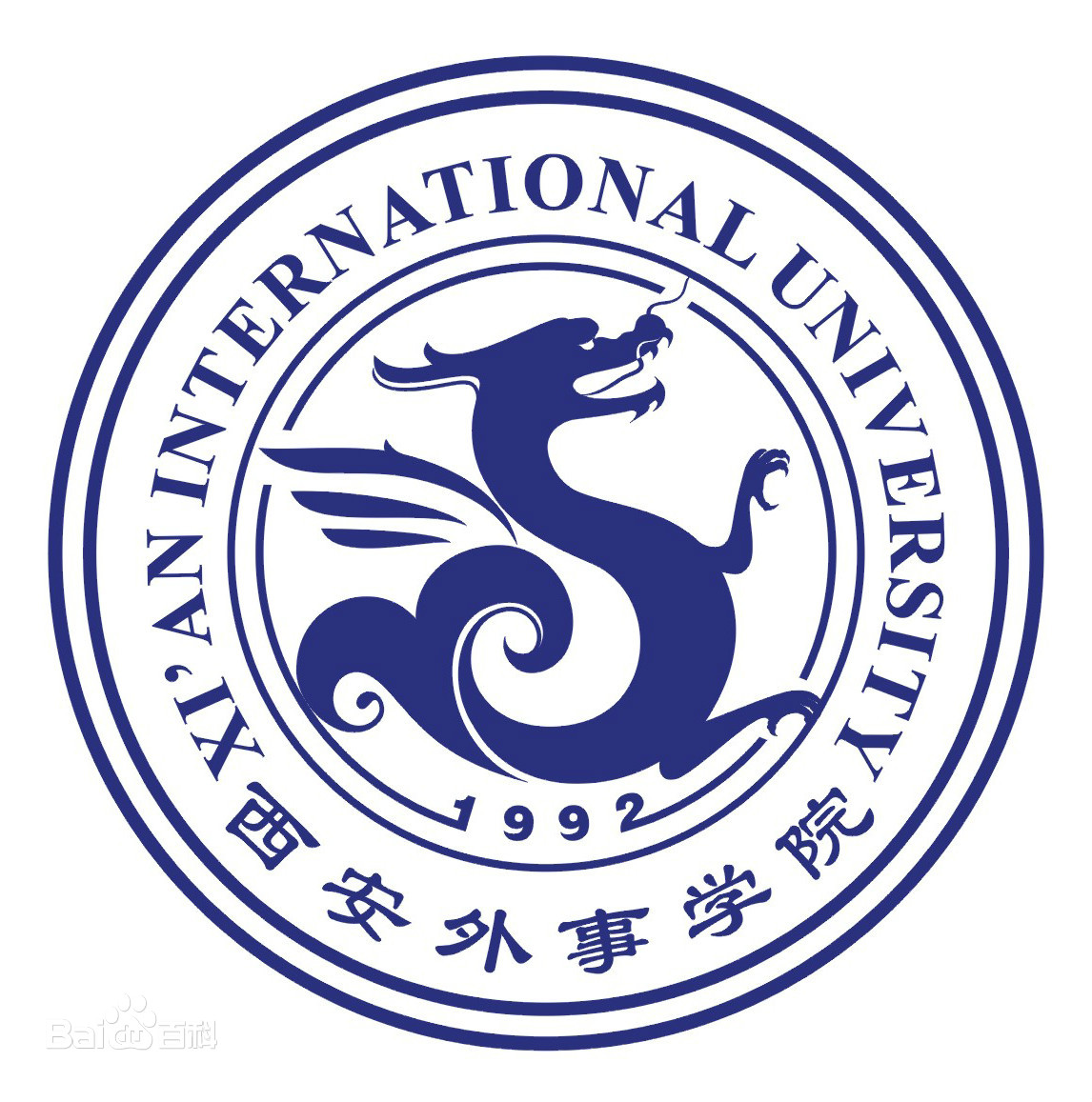 西安外事學院的校徽