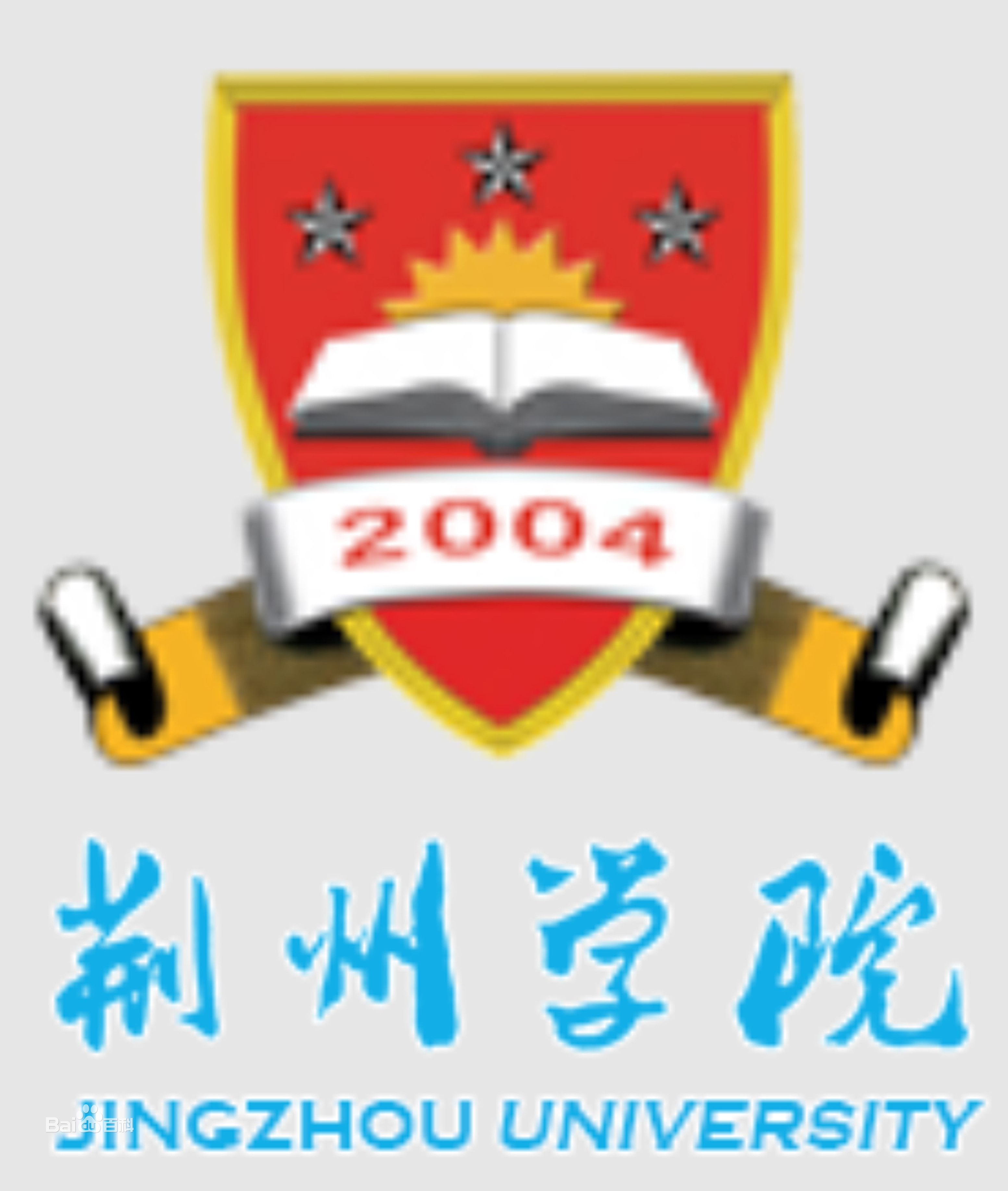 荊州學(xué)院的校徽