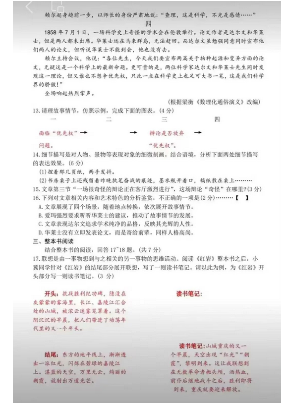 2023年河北中考語文試卷真題及答案