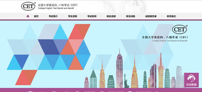 2023下半年英語(yǔ)四級(jí)考試時(shí)間安排（附英語(yǔ)四級(jí)報(bào)名官網(wǎng)入口）