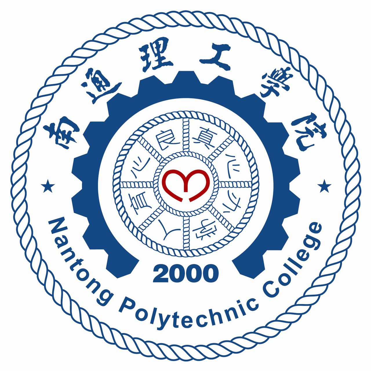 南通理工學院的校徽